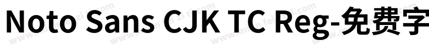 Noto Sans CJK TC Reg字体转换
